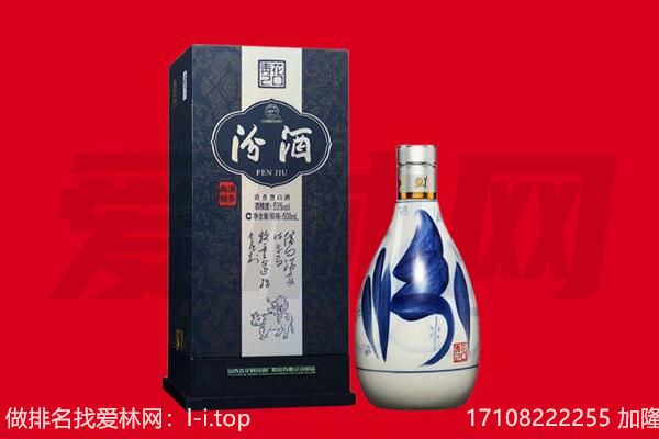 珲春市回收汾酒.jpg