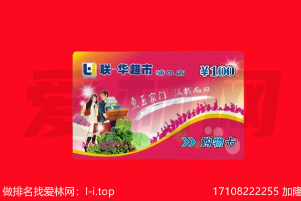 珲春市购物卡回收.jpg