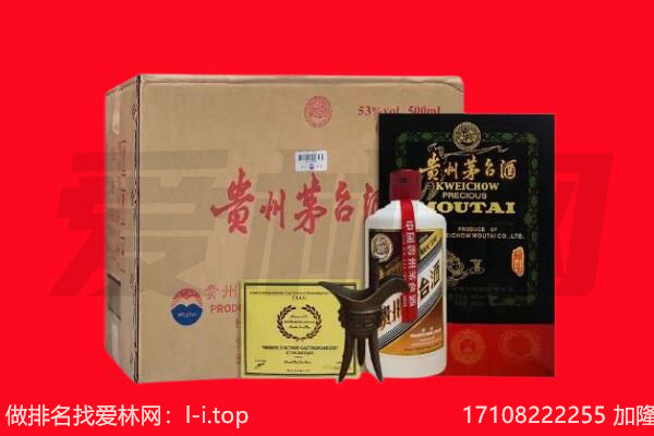 珲春市回收茅台酒礼盒空酒瓶.jpg
